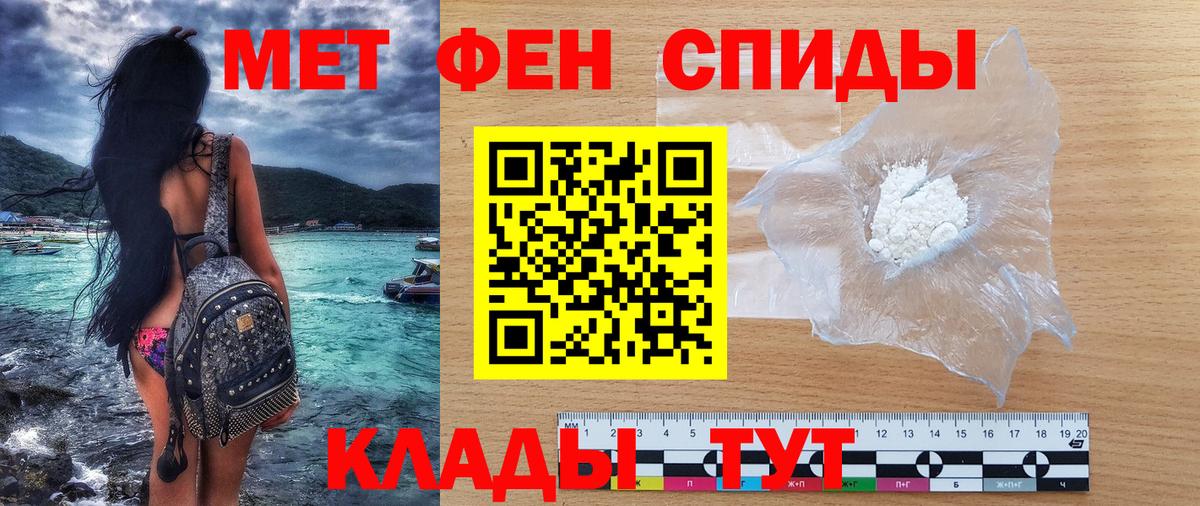 АМФЕТАМИН 98% Россошь
