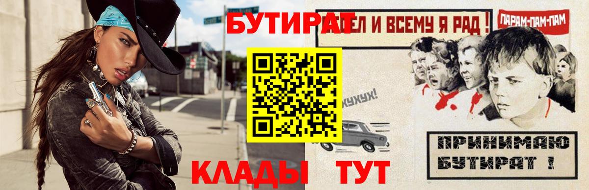 БУТИРАТ бутандиол Россошь