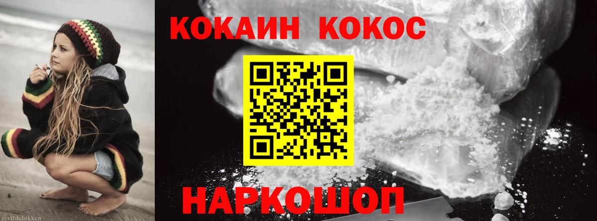 КОКАИН Columbia Россошь