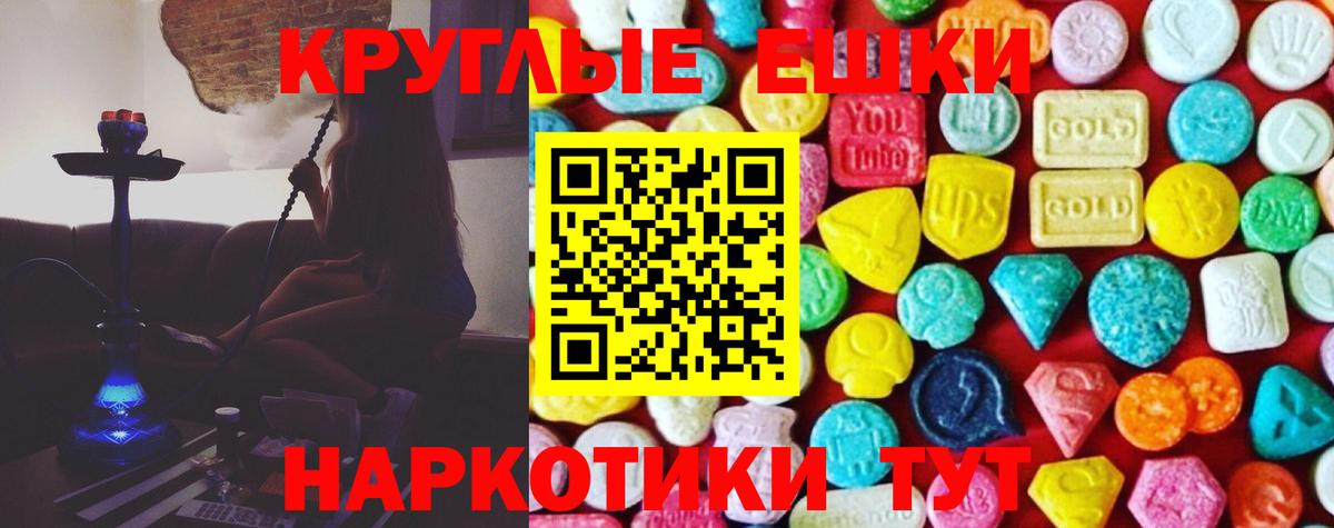 МЕГА зеркало  ЭКСТАЗИ DUBAI  Россошь  Вход с VPN  ЭКСТАЗИ 300 mg 