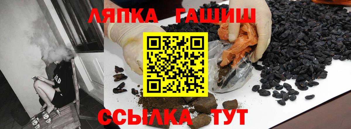 ГАШ Premium  Вход с VPN  купить наркоту  Россошь 