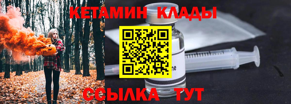 Кетамин VHQ  Вход с VPN  Россошь  КЕТАМИН VHQ 