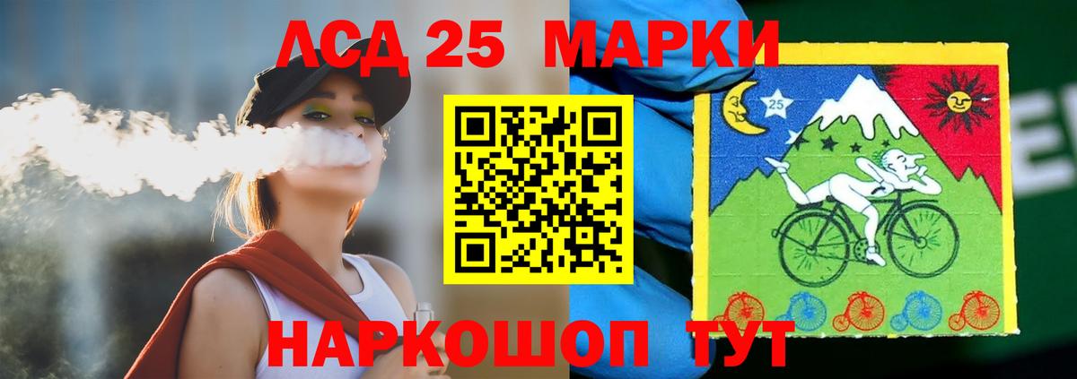 Лсд 25 экстази кислота Россошь