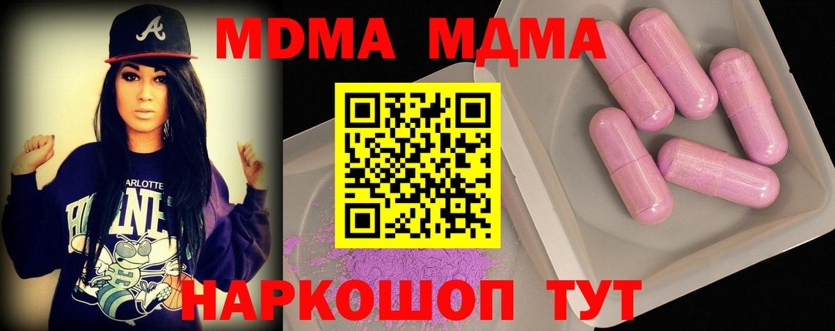 МДМА кристаллы Россошь