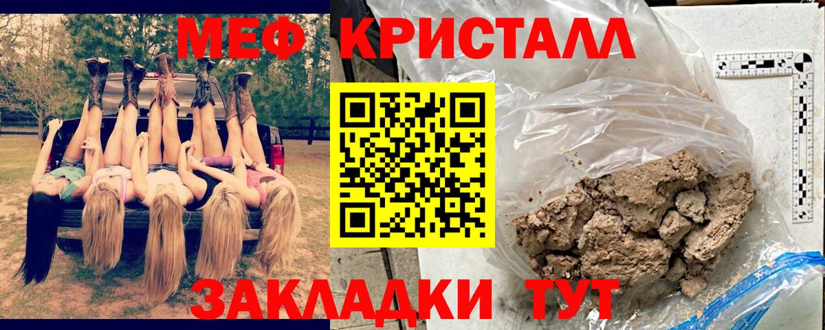Меф кристаллы  Меф 4 MMC  Россошь  МЯУ-МЯУ  Вход с VPN 