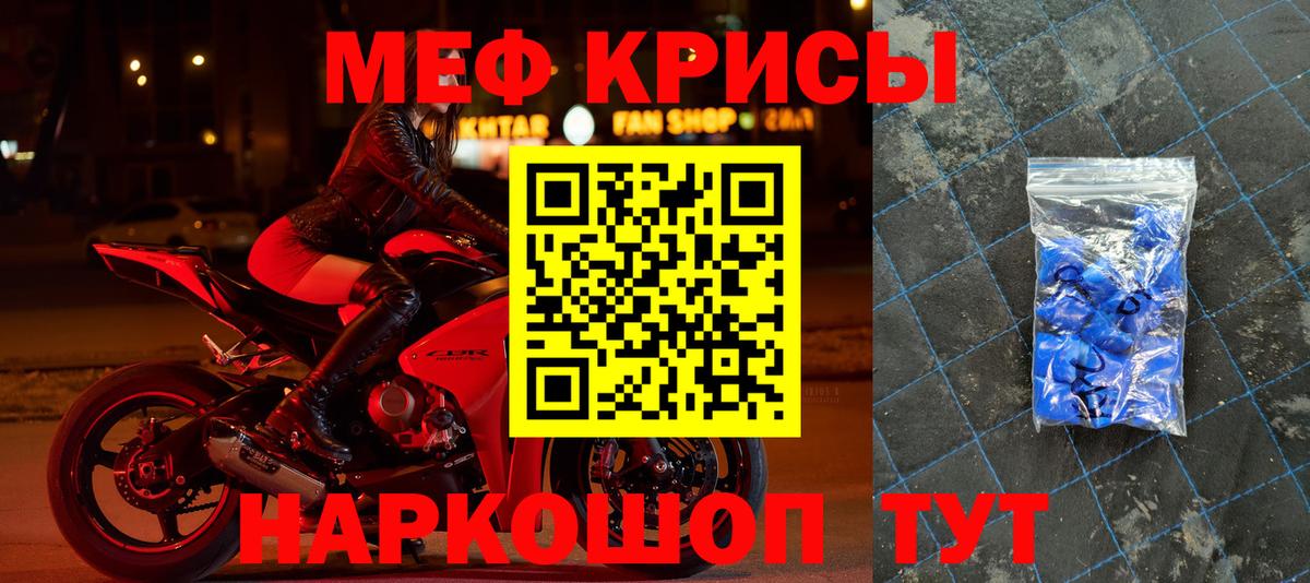 Меф мука Россошь