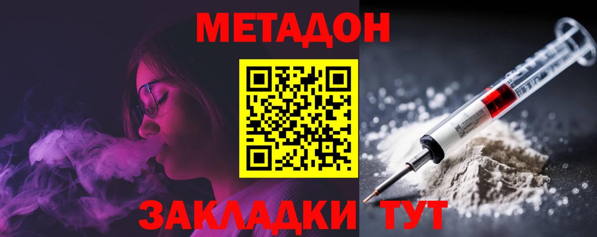 Россошь  Метадон белоснежный  Вход с VPN 