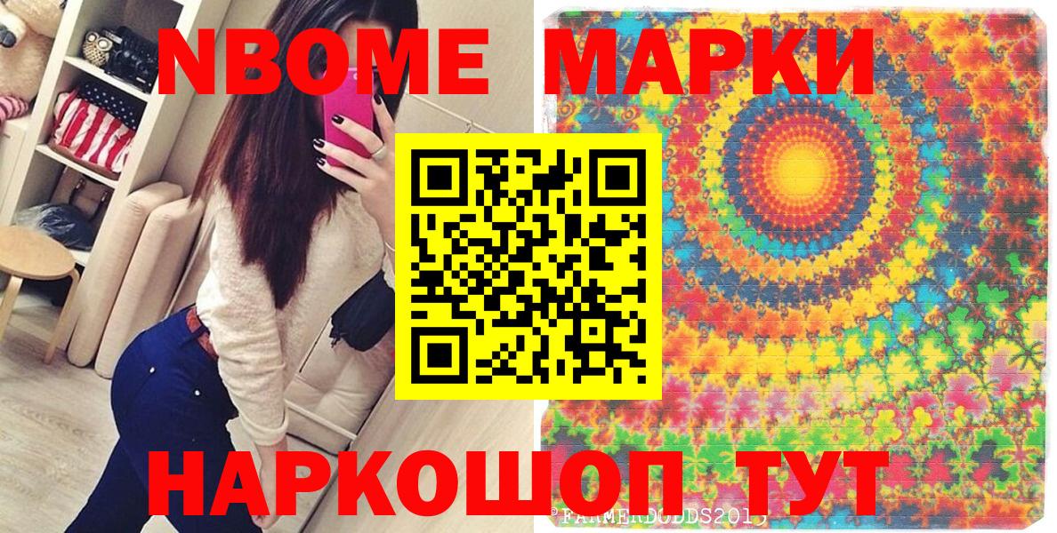 Россошь  Марки 25I-NBOMe 1,8мг  Марки 25I-NBOMe  Марки 25I-NBOMe 1,8мг  Вход с VPN 