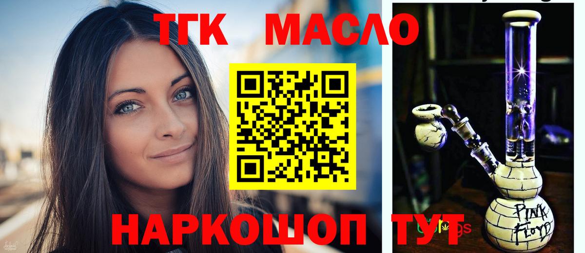 блэк спрут сайт  Вход с VPN  Россошь  ТГК THC oil 