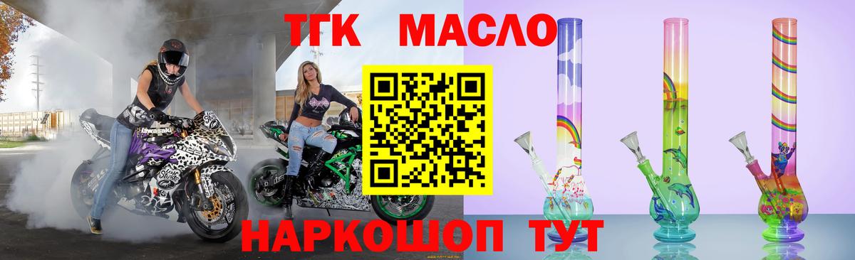 ТГК Wax Россошь